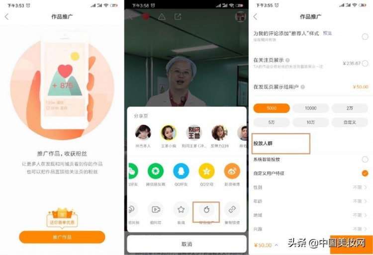 快手特训营丨涨粉变现把快手变成你的摇钱树