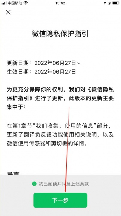 如何申请微信号步骤