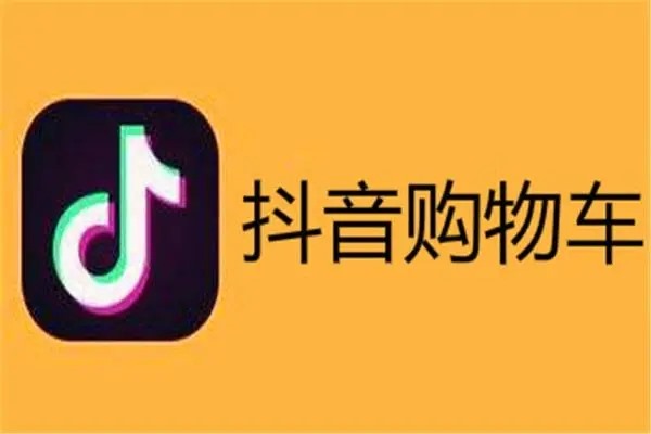 在抖音上买的东西怎么找到卖家？