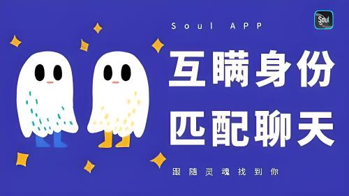 soul号怎么解封？