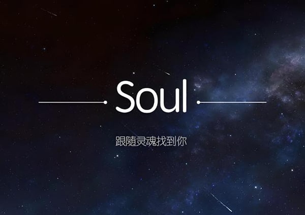 soul发的瞬间为什么没有浏览量？