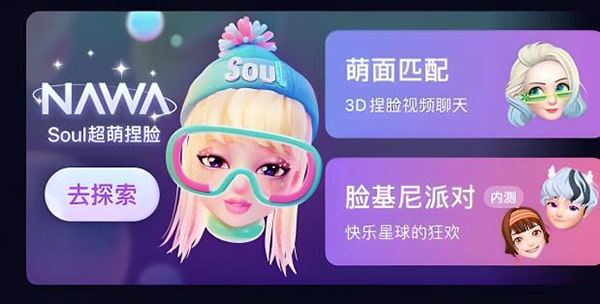 soul在线绿点评？