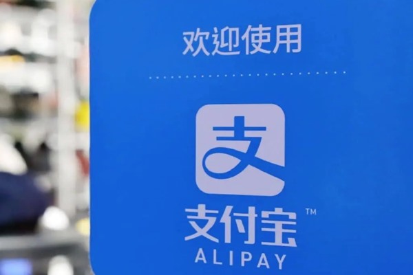 支付宝账号注册限制及步骤